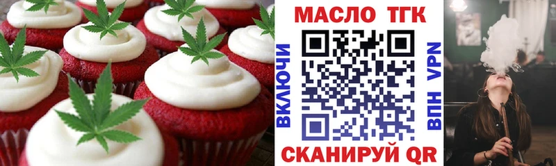 Еда ТГК конопля  закладка  Ува 
