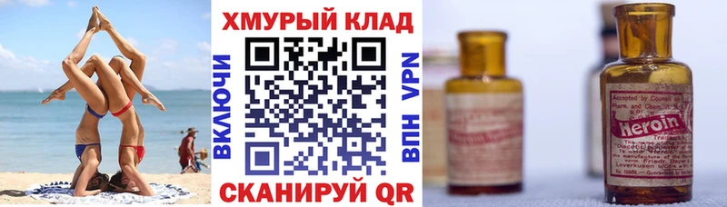 Героин Heroin  блэк спрут вход  Ува 