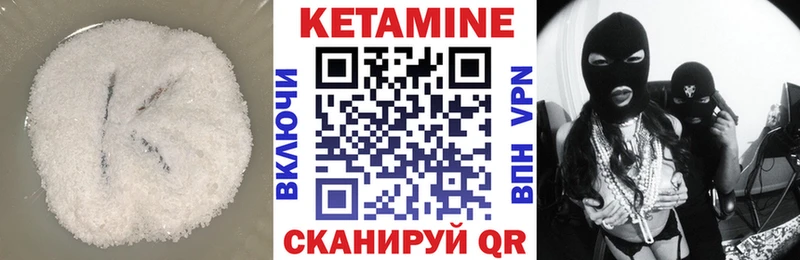 КЕТАМИН ketamine Ува